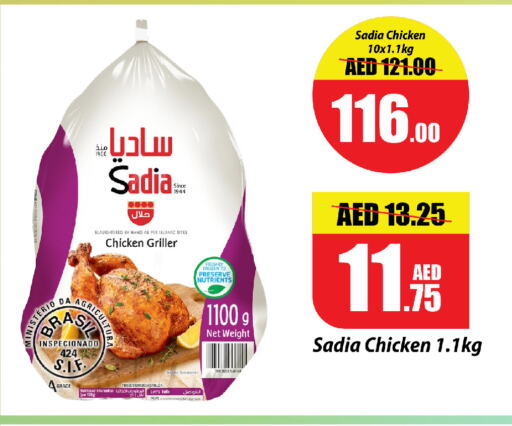 available at Al Aswaq Hypermarket in UAE - Ras al Khaimah