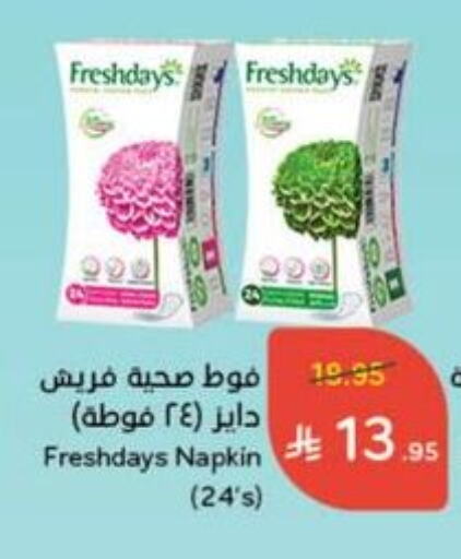 available at Hyper Panda in KSA, Saudi Arabia, Saudi - Unayzah