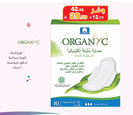 النظافة الشخصية النسائية in صيدليات انوفا, المملكة العربية السعودية Offers - المملكة العربية السعودية available at صيدليات انوفا in مملكة العربية السعودية, السعودية, سعودية - الأحساء