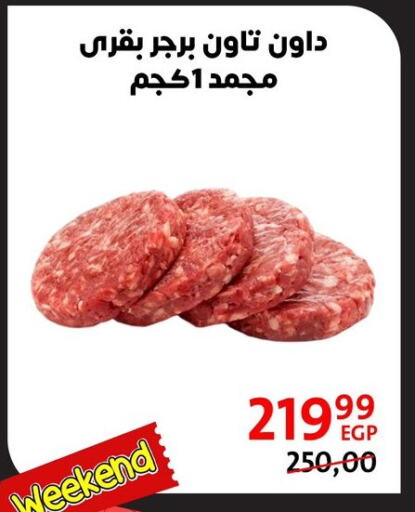 available at Arab DownTown in Egypt - Cairo