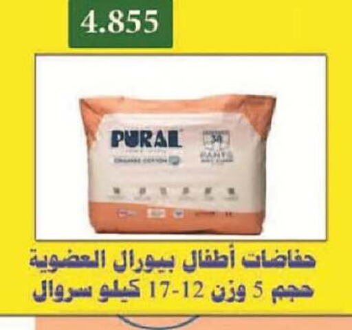 حفاضات أطفال in جمعية السلام التعاونية, الكويت Offers - الكويت available at جمعية السلام التعاونية in الكويت - مدينة الكويت