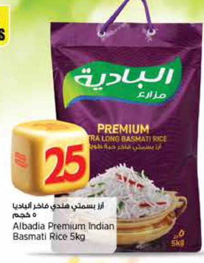 Rice in New Indian Supermarket, Qatar Offers - Qatar Basmati / Biryani Rice available at New Indian Supermarket in Qatar - Al Rayyan