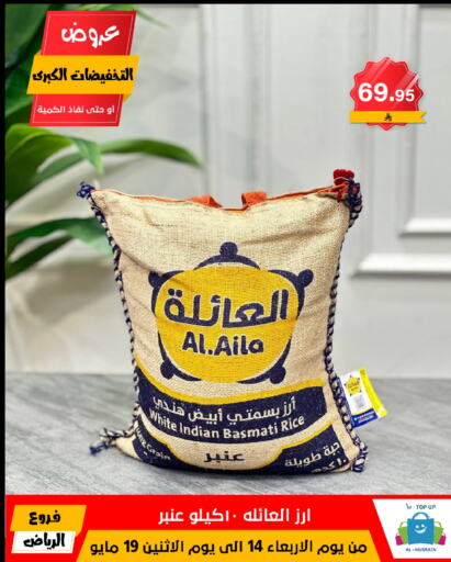 Rice in Al Hussain Top Up, Saudi Arabia Offers - Saudi Arabia AL AILA Basmati / Biryani Rice available at Al Hussain Top Up in KSA, Saudi Arabia, Saudi - Riyadh