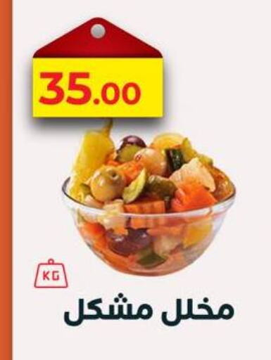 available at Arafa Market in Egypt - Cairo