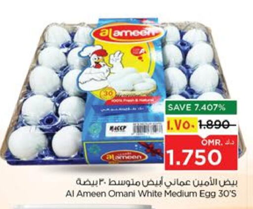 AL AMEEN available at Nesto Hyper Market   in Oman - Salalah