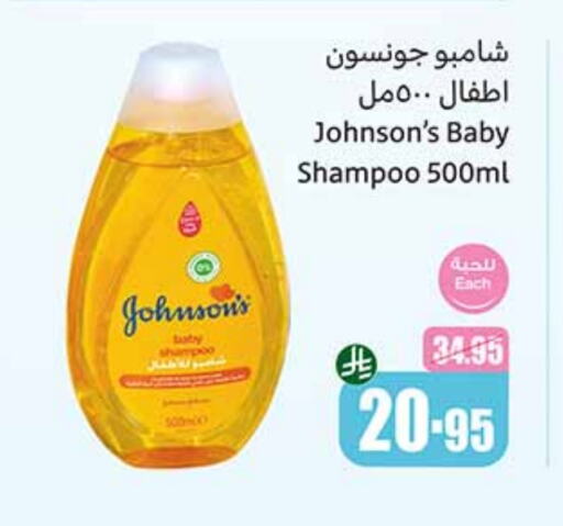 JOHNSONS available at Othaim Markets in KSA, Saudi Arabia, Saudi - Yanbu