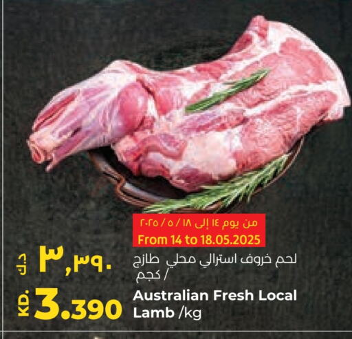 لحم الضأن / الغنم available at لولو هايبر ماركت in الكويت - محافظة الأحمدي