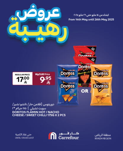 Snacks in Carrefour, Saudi Arabia Offers - Saudi Arabia Chili Pepper Chilli available at Carrefour in KSA, Saudi Arabia, Saudi - Riyadh
