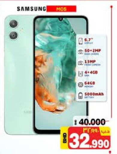 SAMSUNG available at NESTO  in Bahrain
