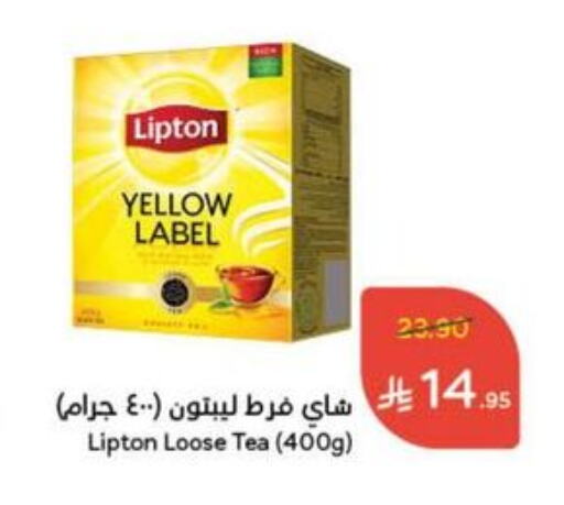 Tea & Coffee in Hyper Panda, Saudi Arabia Offers - Saudi Arabia available at Hyper Panda in KSA, Saudi Arabia, Saudi - Al Qunfudhah