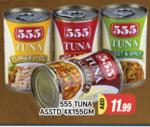 تونة - معلب available at المدينة in الإمارات العربية المتحدة , الامارات - الشارقة / عجمان