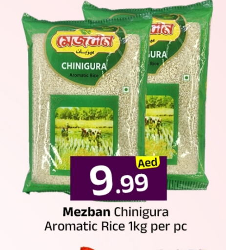 أرز in مبارك هايبرماركت الشارقة, UAE Offers - الإمارات العربية المتحدة available at مبارك هايبرماركت الشارقة in الإمارات العربية المتحدة , الامارات - الشارقة / عجمان