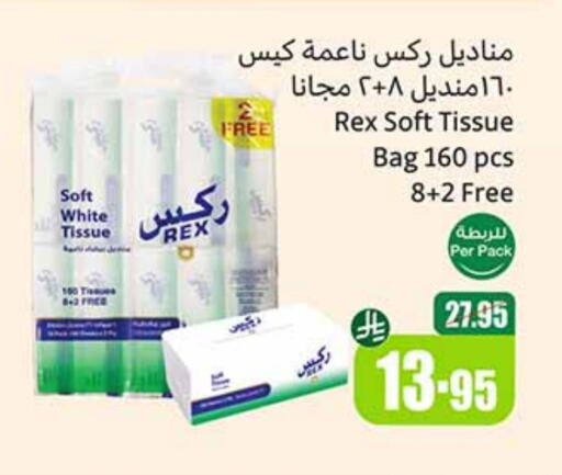 available at Othaim Markets in KSA, Saudi Arabia, Saudi - Al Duwadimi