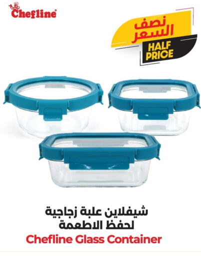 معدات الطعام وتقديمه in لولو هايبرماركت, المملكة العربية السعودية Offers - المملكة العربية السعودية available at لولو هايبرماركت in مملكة العربية السعودية, السعودية, سعودية - سيهات
