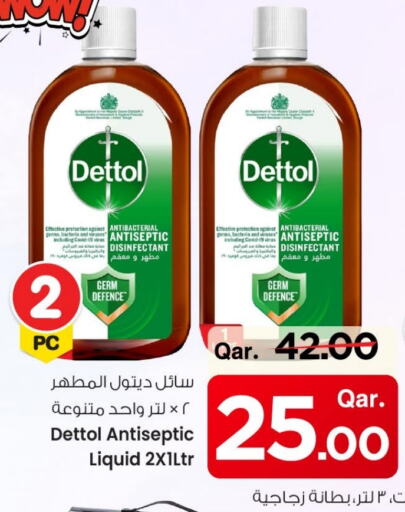 ديتول available at مارك & سيف in قطر - الريان