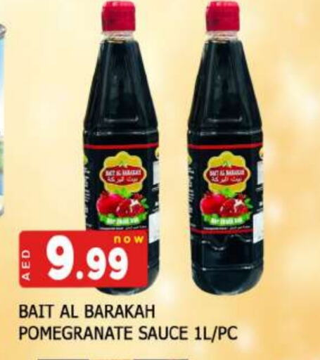 صوصات أخرى available at المدينة in الإمارات العربية المتحدة , الامارات - الشارقة / عجمان