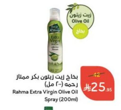 RAHMA Virgin Olive Oil available at Hyper Panda in KSA, Saudi Arabia, Saudi - Al Hasa