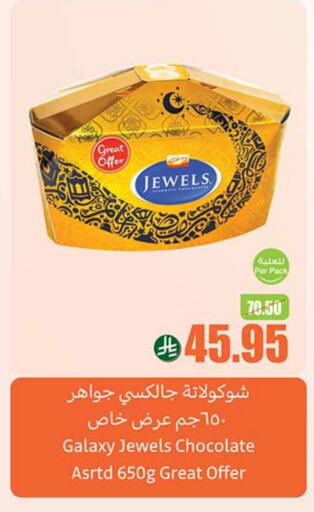 available at Othaim Markets in KSA, Saudi Arabia, Saudi - Al Majmaah