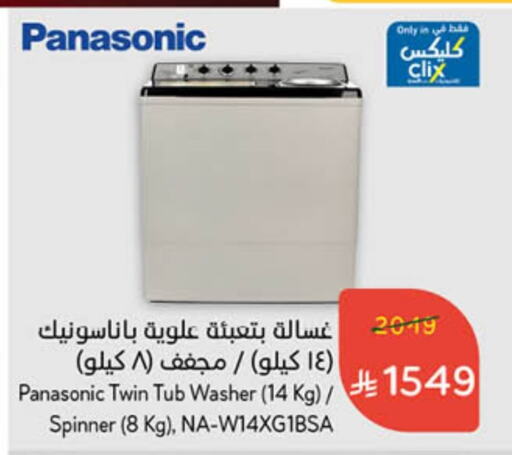 Large Appliances in Hyper Panda, Saudi Arabia Offers - Saudi Arabia Washing Machine available at Hyper Panda in KSA, Saudi Arabia, Saudi - Al Qunfudhah