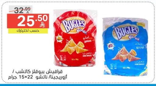 وجبات خفيفة in نوري سوبر ماركت, المملكة العربية السعودية Offers - المملكة العربية السعودية available at نوري سوبر ماركت in مملكة العربية السعودية, السعودية, سعودية - جدة