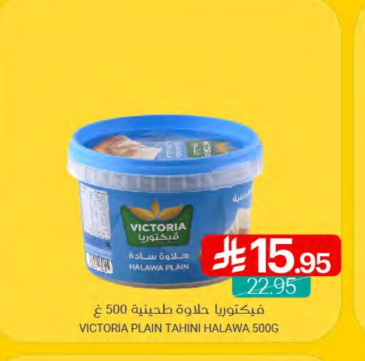 Tahina & Halawa available at Muntazah Markets in KSA, Saudi Arabia, Saudi - Qatif