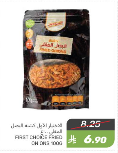 Salts, Spices & Paste in Mazaya, Saudi Arabia Offers - Saudi Arabia Spices available at Mazaya in KSA, Saudi Arabia, Saudi - Qatif