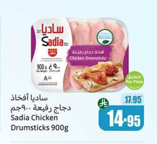 SADIA available at Othaim Markets in KSA, Saudi Arabia, Saudi - Al Qunfudhah