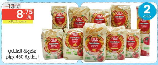 المعكرونة و النودلز in نوري سوبر ماركت, المملكة العربية السعودية Offers - المملكة العربية السعودية العلالي باستا available at نوري سوبر ماركت in مملكة العربية السعودية, السعودية, سعودية - جدة