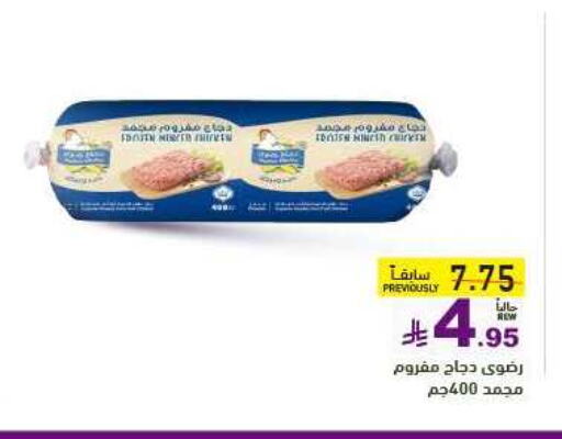 available at أسواق رامز in مملكة العربية السعودية, السعودية, سعودية - الرياض