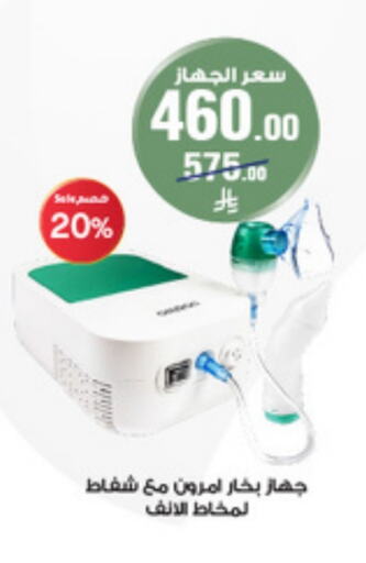 available at Al-Dawaa Pharmacy in KSA, Saudi Arabia, Saudi - Az Zulfi