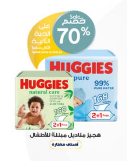 فاين بيبي available at صيدليات الدواء in مملكة العربية السعودية, السعودية, سعودية - الزلفي