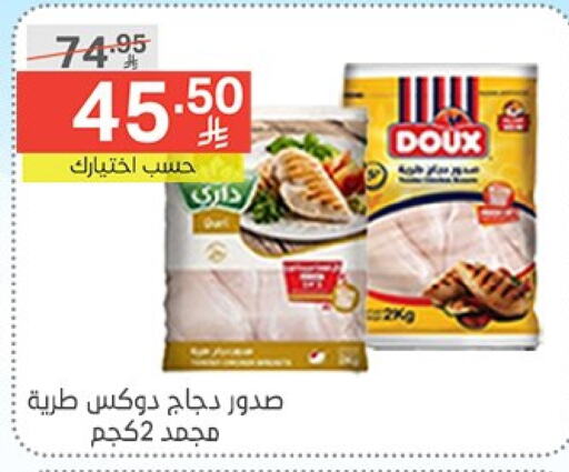 دجاج in نوري سوبر ماركت, المملكة العربية السعودية Offers - المملكة العربية السعودية ساديا صدور دجاج available at نوري سوبر ماركت in مملكة العربية السعودية, السعودية, سعودية - جدة