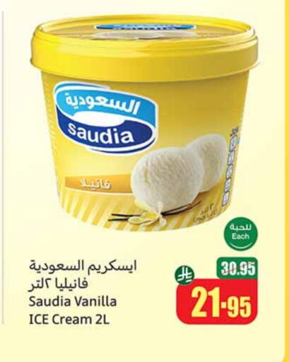 Vanilla available at Othaim Markets in KSA, Saudi Arabia, Saudi - Al Qunfudhah