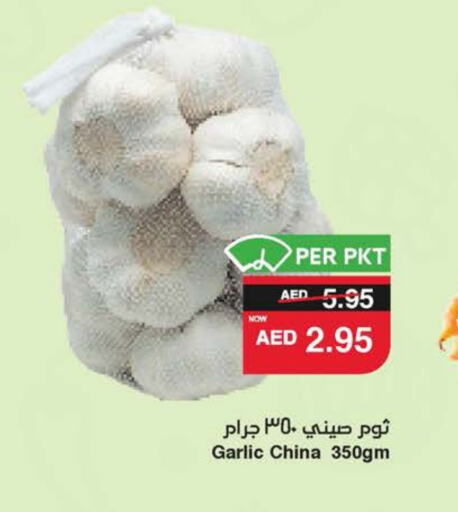 Garlic from China available at SPAR Hyper Market  in UAE - Abu Dhabi