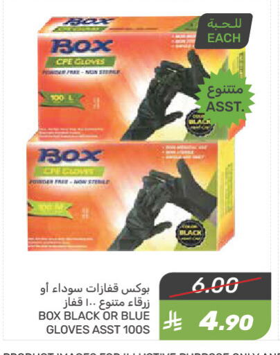 Gloves available at Mazaya in KSA, Saudi Arabia, Saudi - Saihat