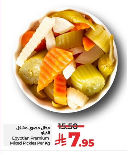 Pickle available at LULU Hypermarket in KSA, Saudi Arabia, Saudi - Al Hasa