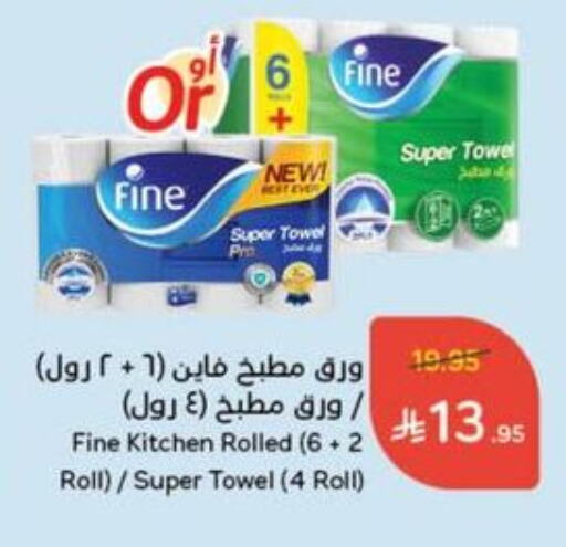 Toilet & Paper Tissue in Hyper Panda, Saudi Arabia Offers - Saudi Arabia FINE available at Hyper Panda in KSA, Saudi Arabia, Saudi - Al Qunfudhah