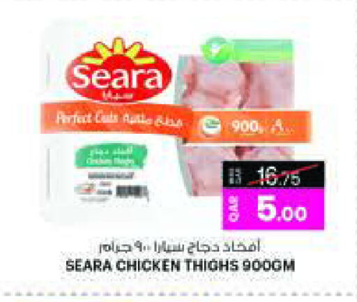 سيارا أفخاذ دجاج available at أنصار جاليري in قطر - الدوحة