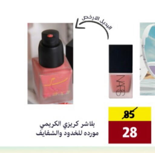 Cosmetics in AlFarawla Store, Saudi Arabia Offers - Saudi Arabia available at AlFarawla Store in KSA, Saudi Arabia, Saudi - Al Hasa