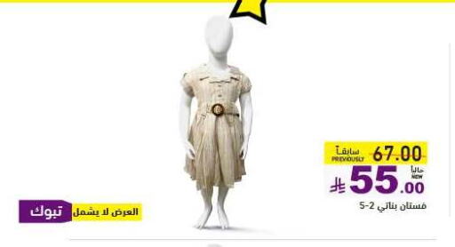 ملابس الاطفال in أسواق رامز, المملكة العربية السعودية Offers - المملكة العربية السعودية available at أسواق رامز in مملكة العربية السعودية, السعودية, سعودية - الرياض