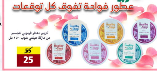 Fragrance in AlFarawla Store, Saudi Arabia Offers - Saudi Arabia available at AlFarawla Store in KSA, Saudi Arabia, Saudi - Al Hasa