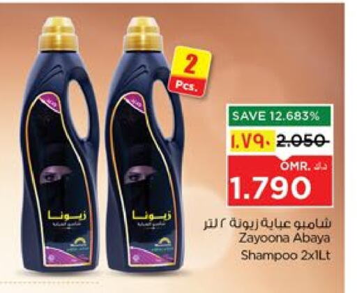 Abaya Shampoo available at Nesto Hyper Market   in Oman - Salalah