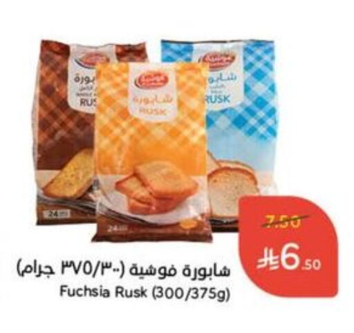 Biscuits in Hyper Panda, Saudi Arabia Offers - Saudi Arabia available at Hyper Panda in KSA, Saudi Arabia, Saudi - Mahayil
