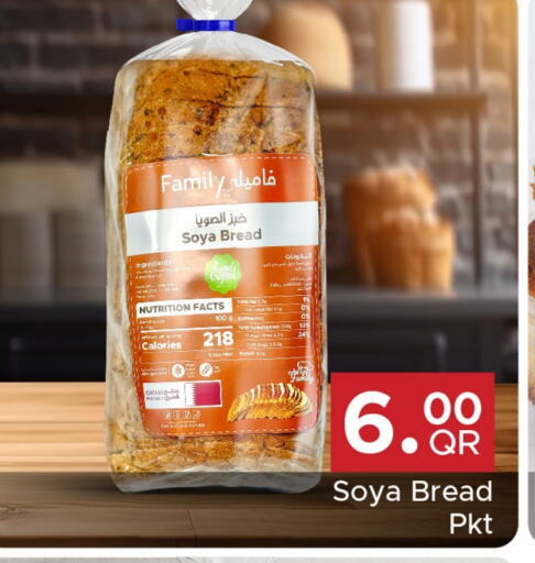 الخبز و الكعك in مركز التموين العائلي, قطر Offers - قطر Sage available at مركز التموين العائلي in قطر - الدوحة