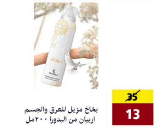 Cosmetics in AlFarawla Store, Saudi Arabia Offers - Saudi Arabia available at AlFarawla Store in KSA, Saudi Arabia, Saudi - Al Hasa