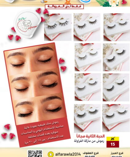 Cosmetics in AlFarawla Store, Saudi Arabia Offers - Saudi Arabia available at AlFarawla Store in KSA, Saudi Arabia, Saudi - Al Hasa