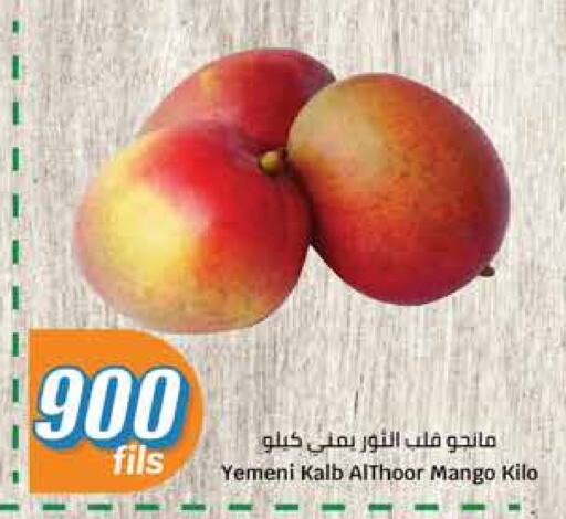 Mangoes from Yemen available at City Hypermarket in Kuwait - Jahra Governorate