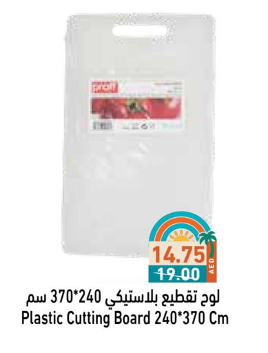 available at Aswaq Ramez in UAE - Ras al Khaimah