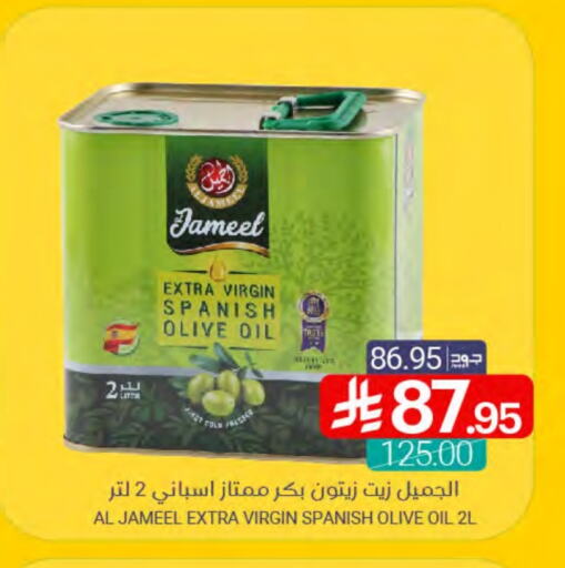 زيوت و سمن in اسواق المنتزه, المملكة العربية السعودية Offers - المملكة العربية السعودية زيت الزيتون البكر available at اسواق المنتزه in مملكة العربية السعودية, السعودية, سعودية - القطيف