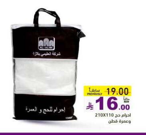 ملابس رجالية in أسواق رامز, المملكة العربية السعودية Offers - المملكة العربية السعودية available at أسواق رامز in مملكة العربية السعودية, السعودية, سعودية - الرياض